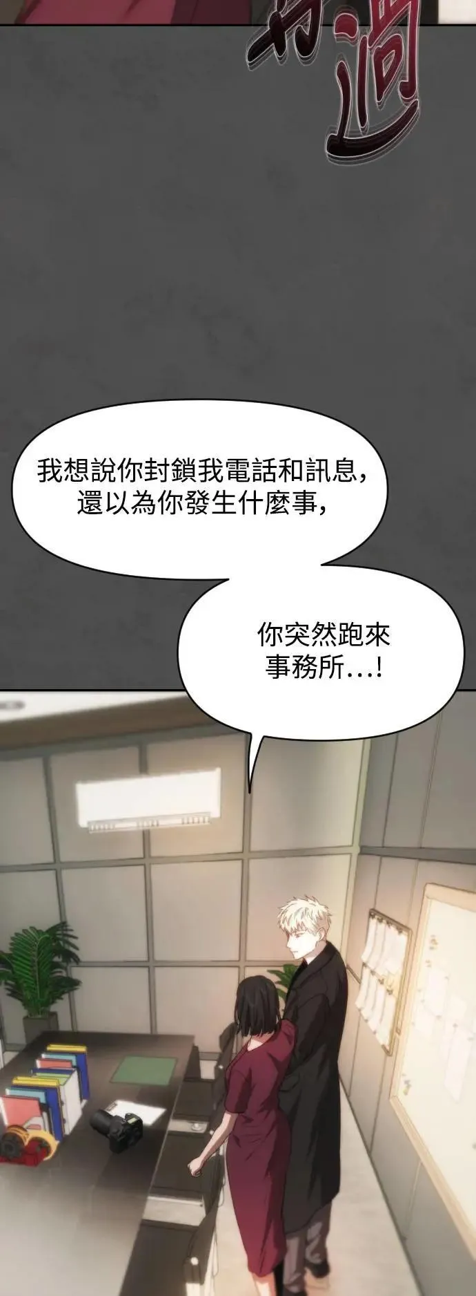第2幕 第12话 傲慢 第36页
