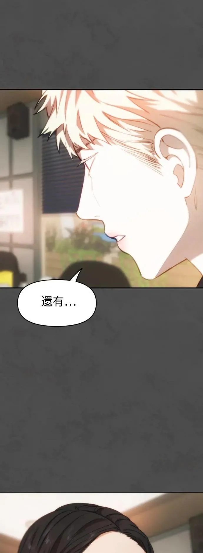 第2幕 第12话 傲慢 第41页