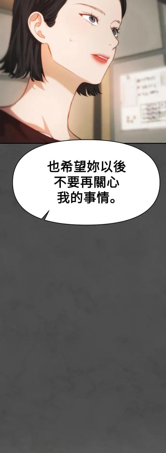 第2幕 第12话 傲慢 第42页