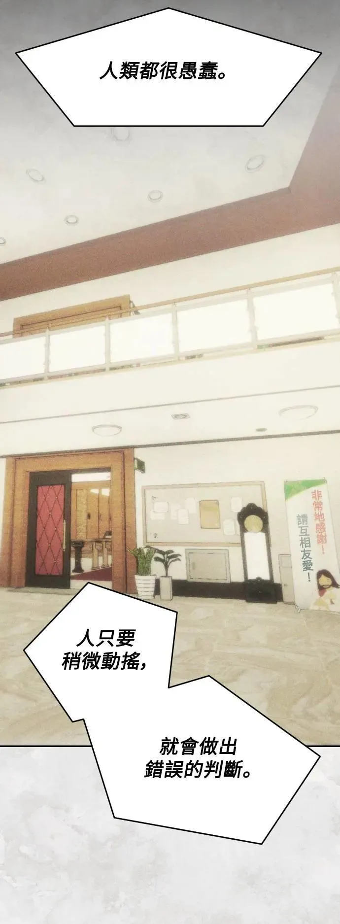 第2幕 第12话 傲慢 第45页