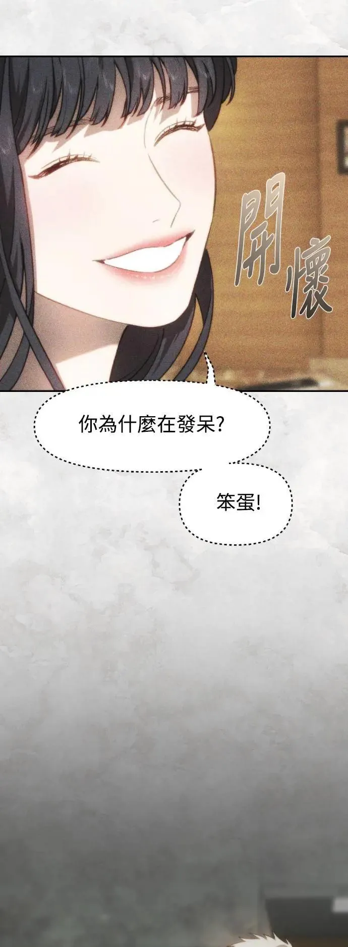 第2幕 第12话 傲慢 第49页