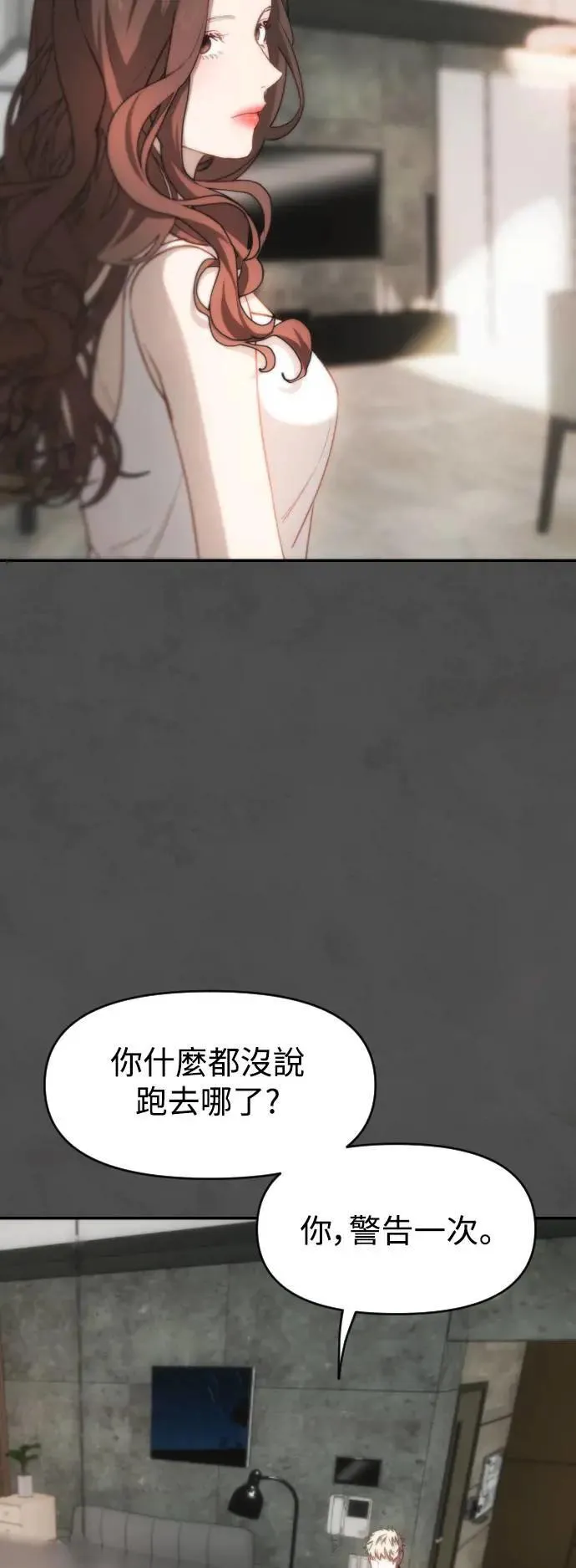 第2幕 第12话 傲慢 第51页