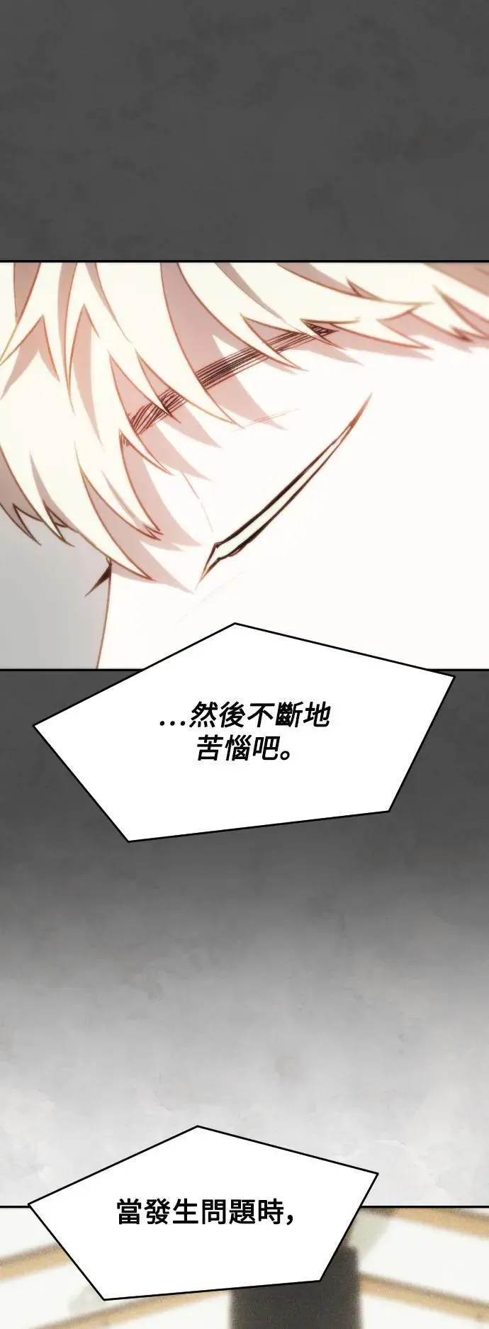 第2幕 第12话 傲慢 第54页