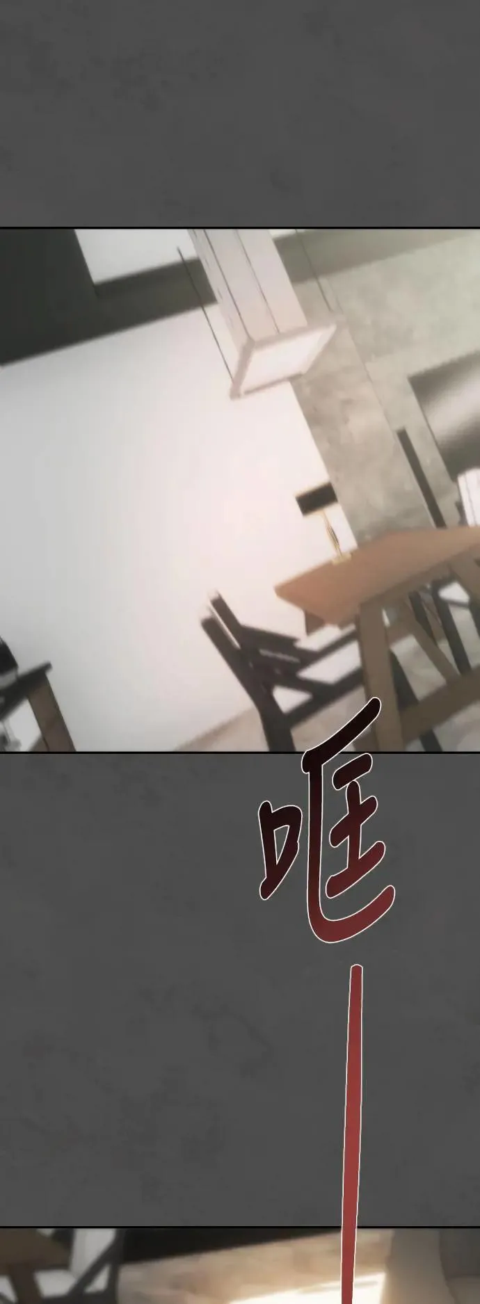 第2幕 第13话 两个人 第4页