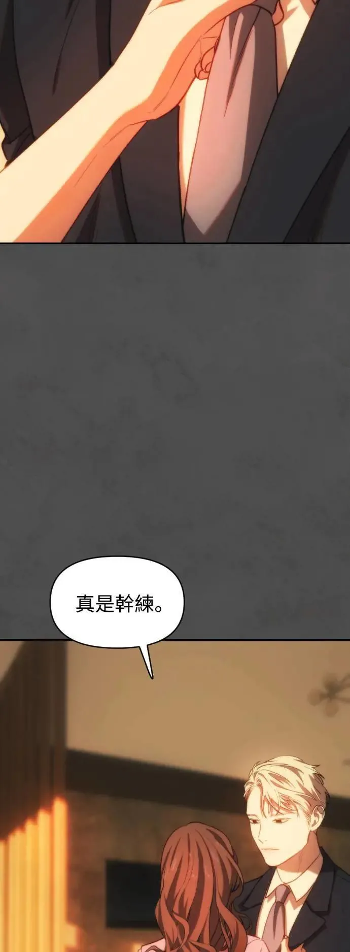 第2幕 第13话 两个人 第14页