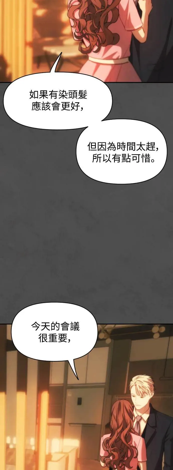 第2幕 第13话 两个人 第15页