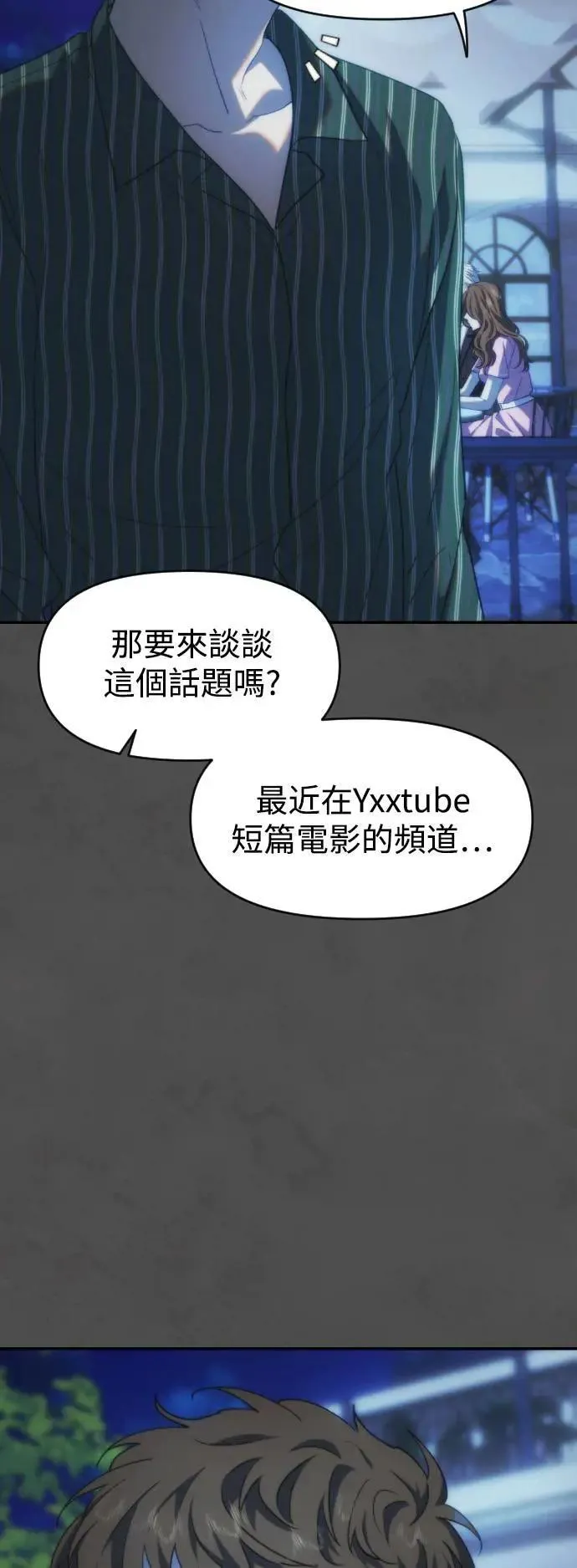 第2幕 第13话 两个人 第27页