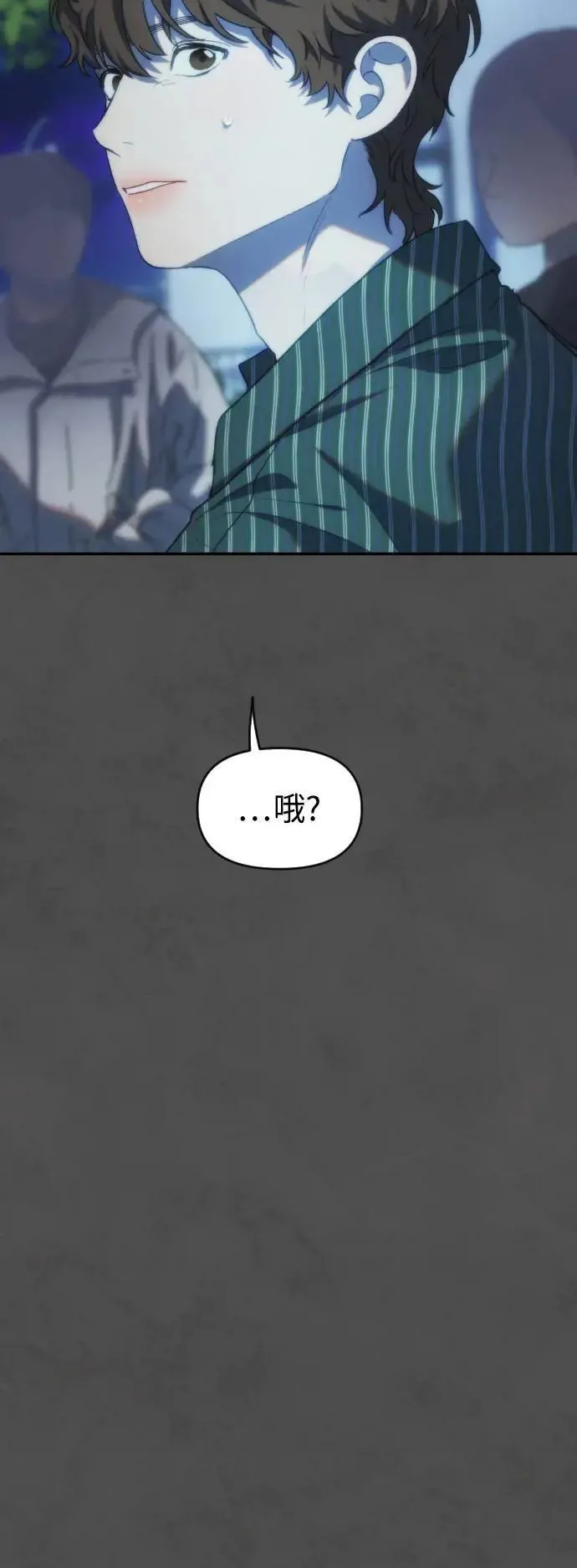 第2幕 第13话 两个人 第28页
