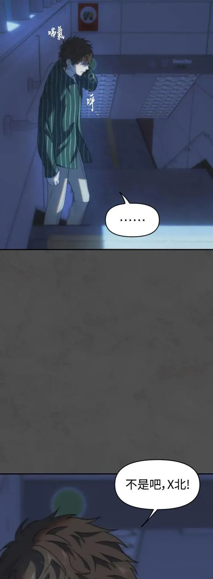 第2幕 第13话 两个人 第30页