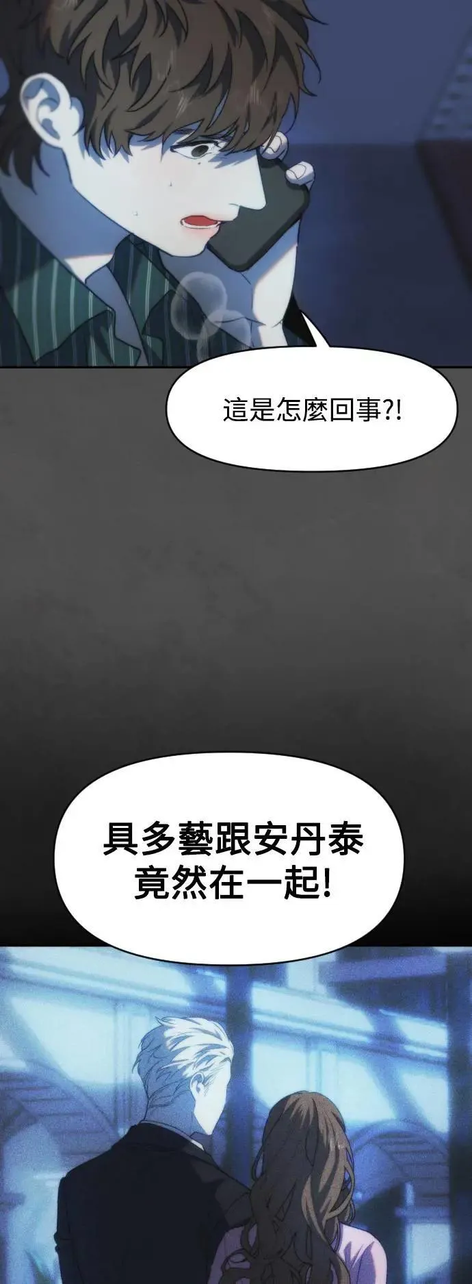 第2幕 第13话 两个人 第31页