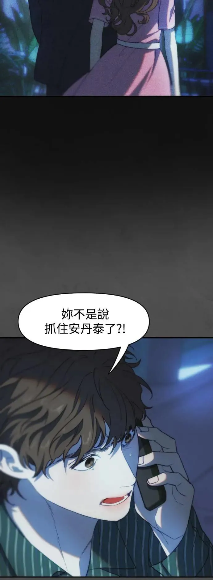 第2幕 第13话 两个人 第32页
