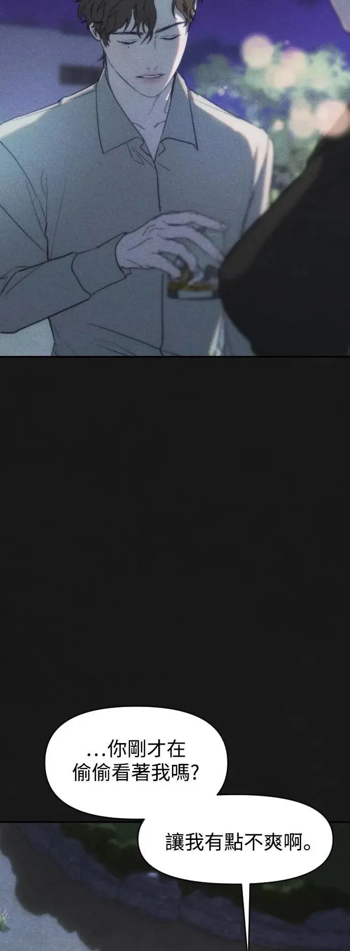 第2幕 第13话 两个人 第38页