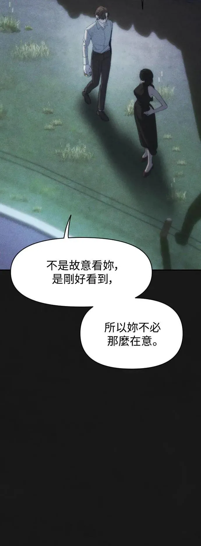 第2幕 第13话 两个人 第39页
