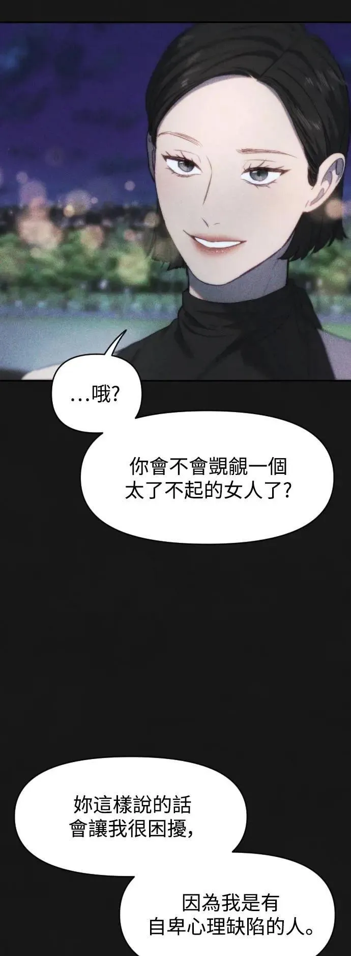 第2幕 第13话 两个人 第41页
