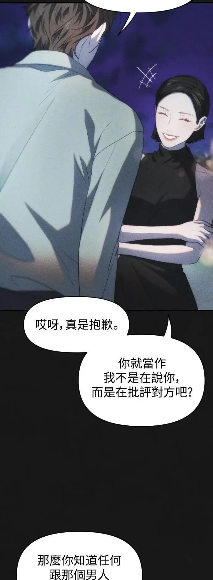 第2幕 第13话 两个人 第42页