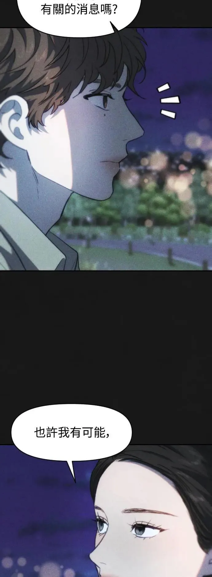 第2幕 第13话 两个人 第43页