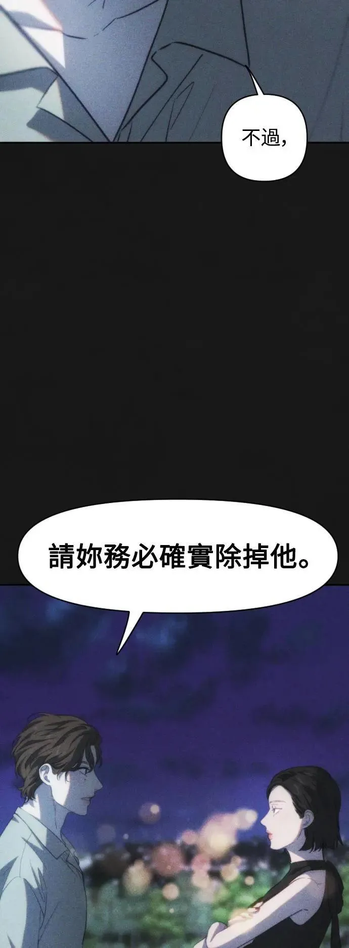 第2幕 第13话 两个人 第46页