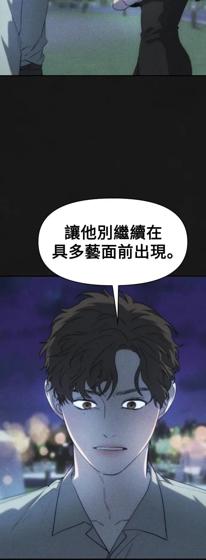 第2幕 第13话 两个人 第47页