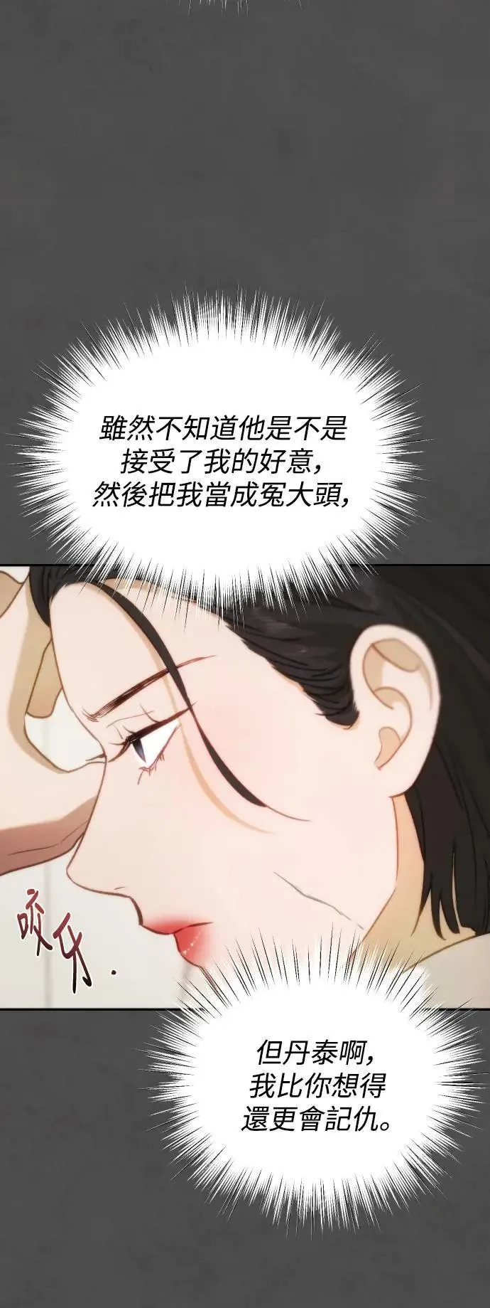 第2幕 第13话 两个人 第51页