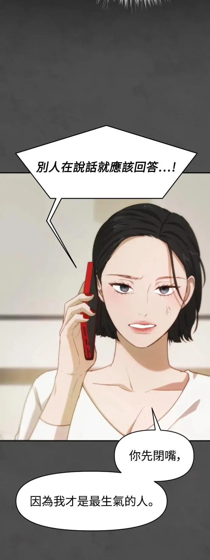 第2幕 第13话 两个人 第53页