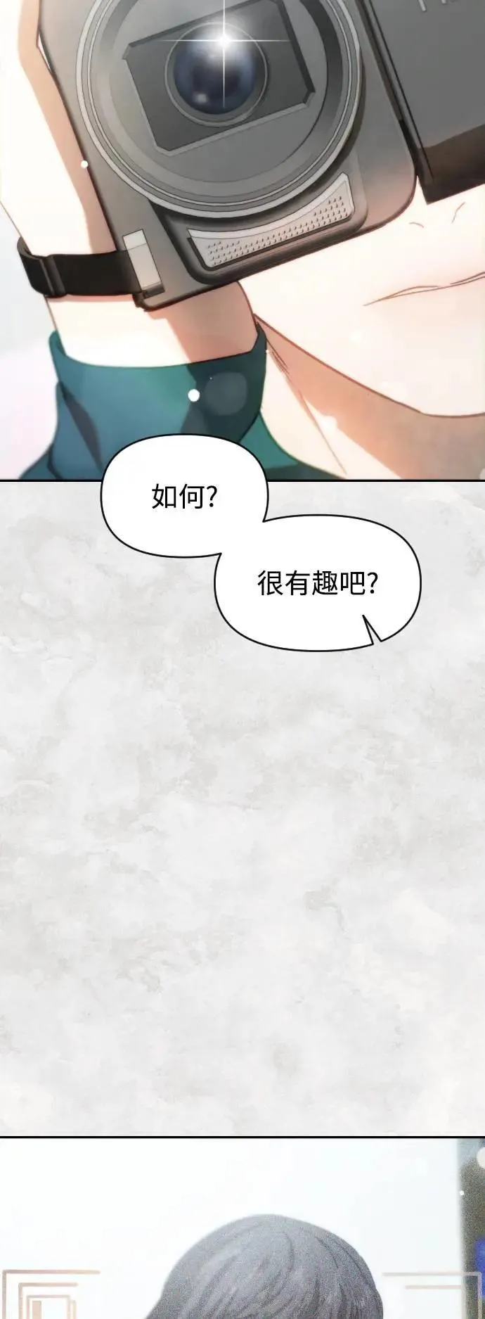 第2幕 第14话 恶梦之城 第6页