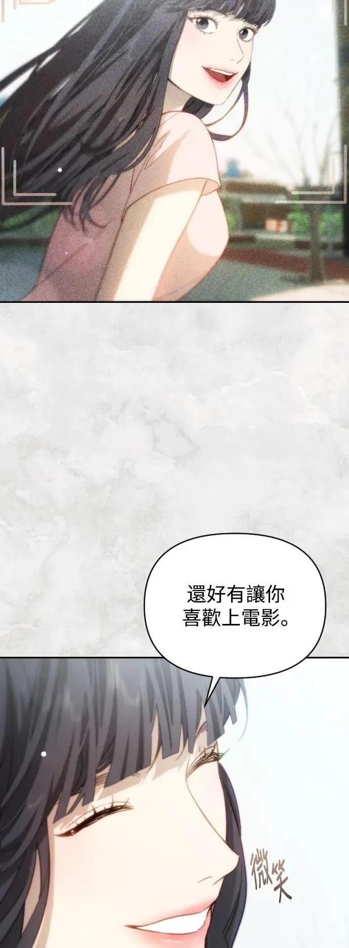 第2幕 第14话 恶梦之城 第7页