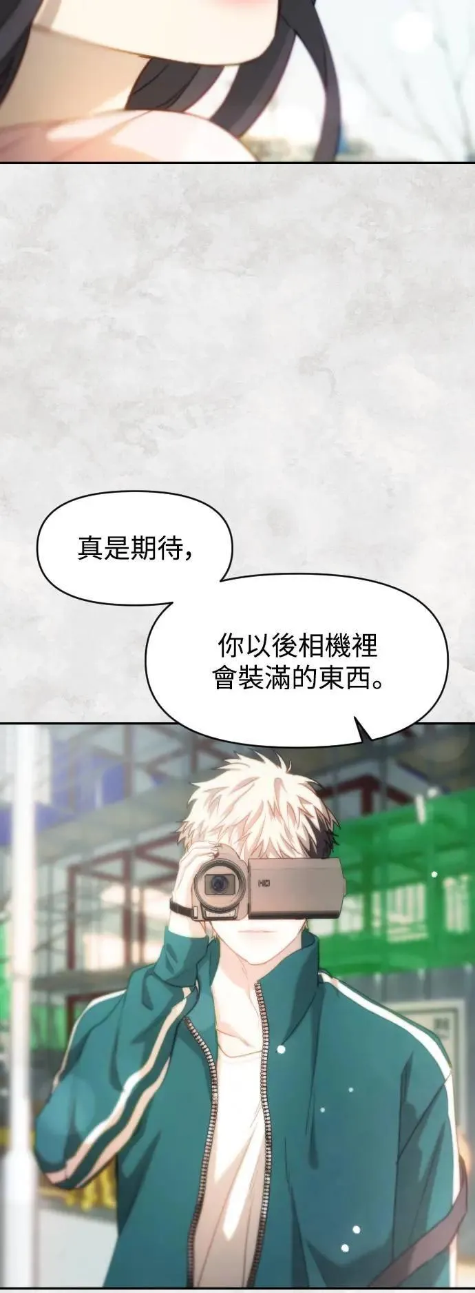 第2幕 第14话 恶梦之城 第8页