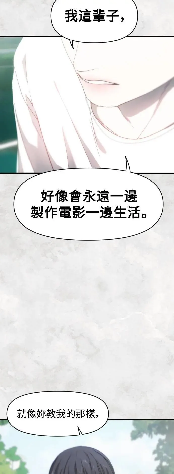 第2幕 第14话 恶梦之城 第11页