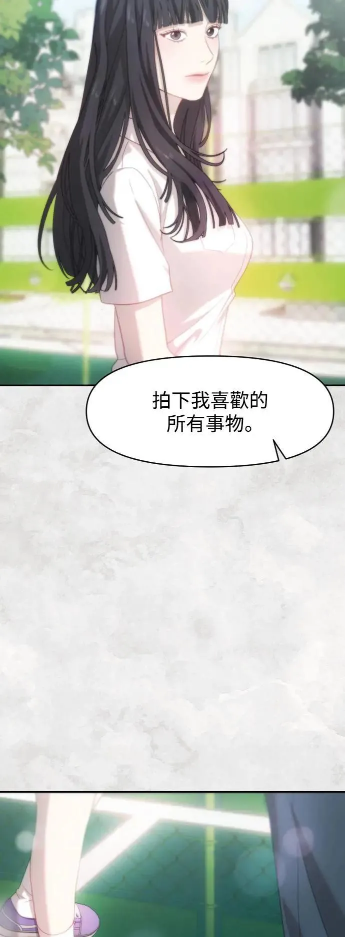 第2幕 第14话 恶梦之城 第12页