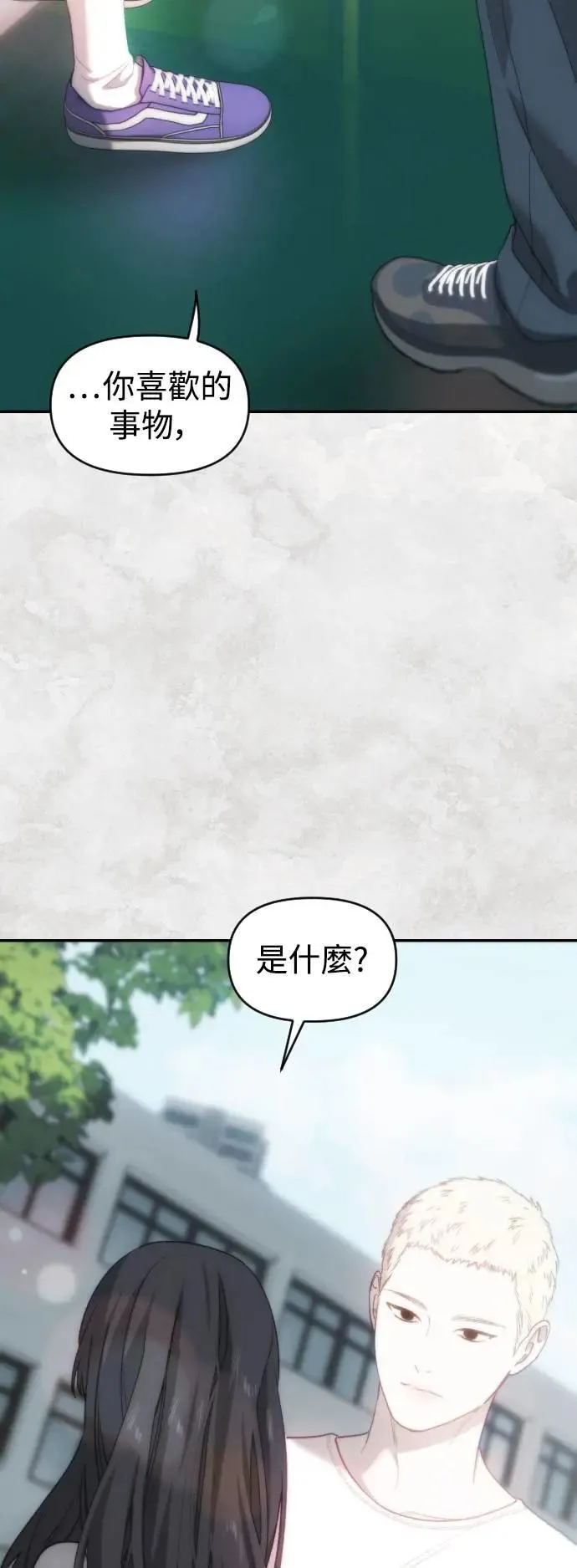 第2幕 第14话 恶梦之城 第13页