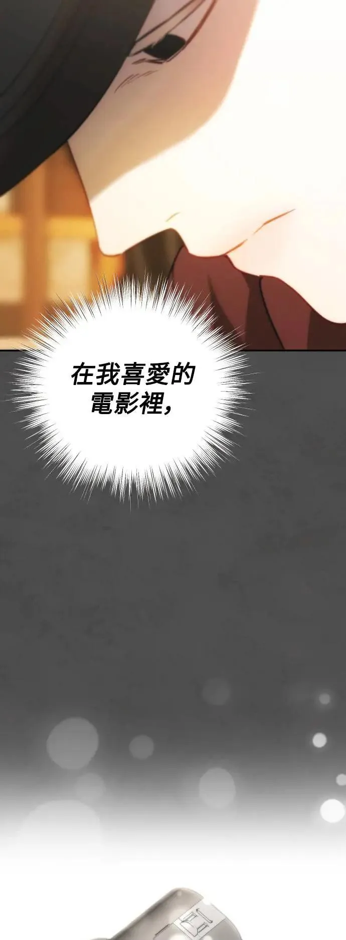 第2幕 第14话 恶梦之城 第21页