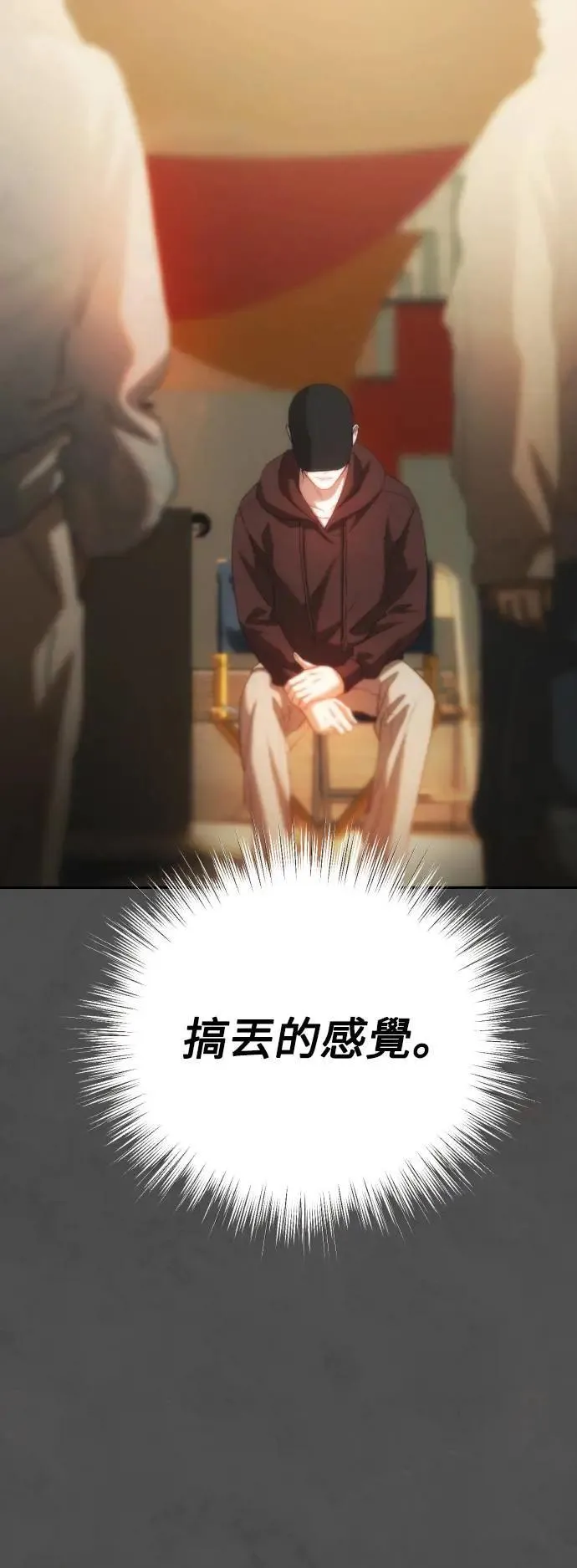 第2幕 第14话 恶梦之城 第23页