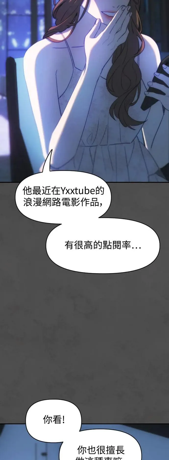 第2幕 第14话 恶梦之城 第26页
