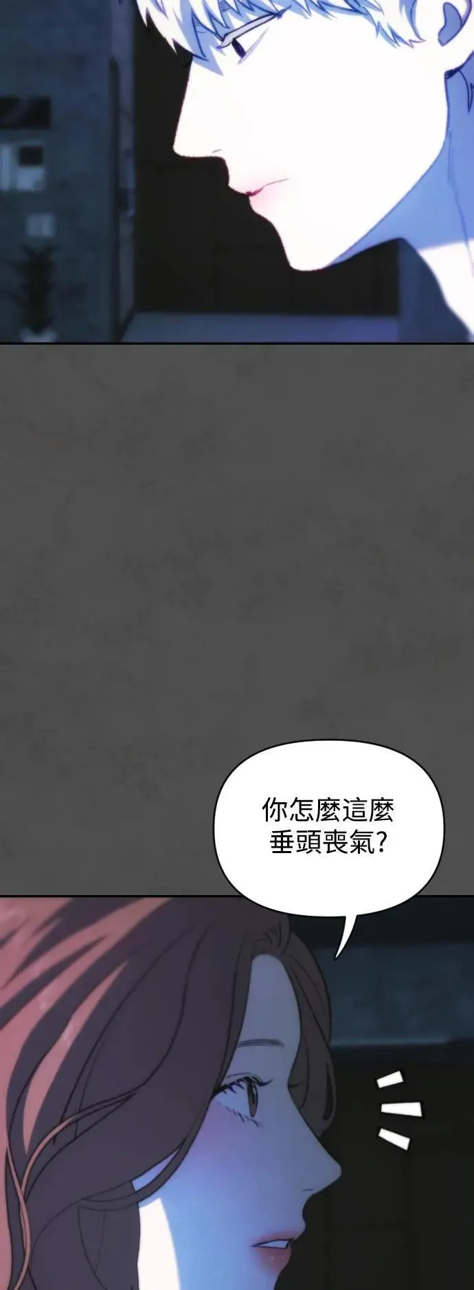 第2幕 第14话 恶梦之城 第28页