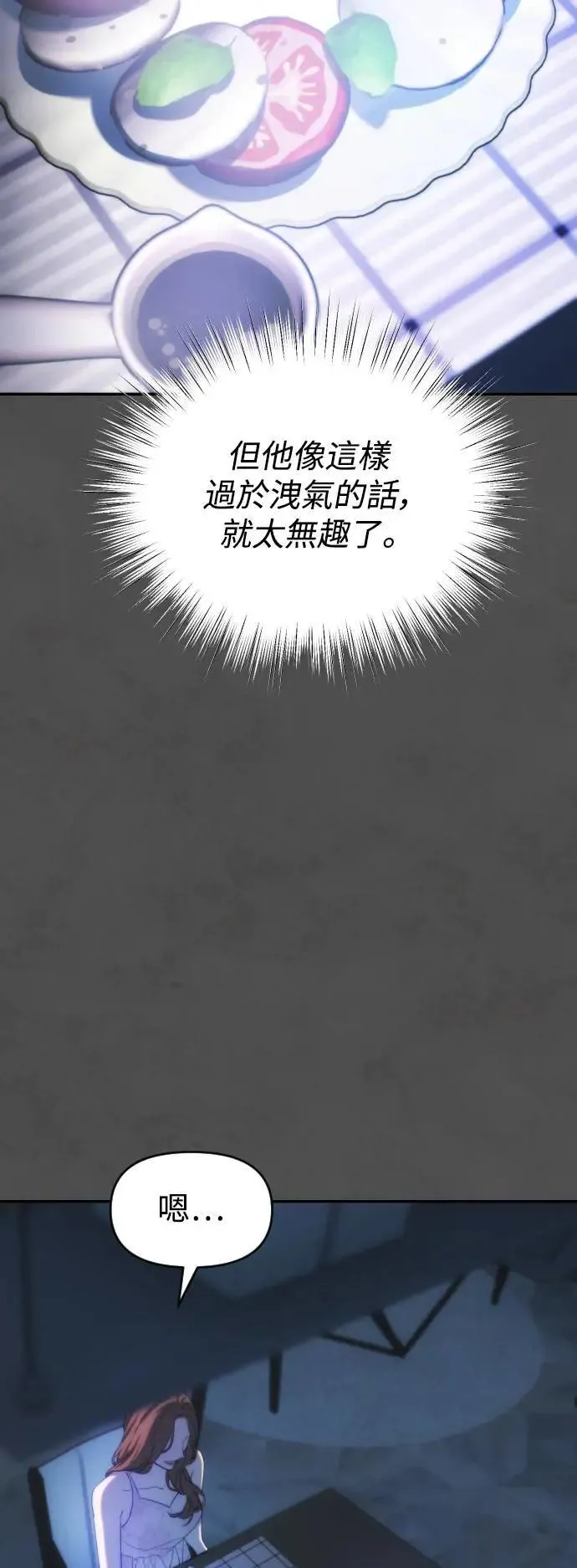 第2幕 第14话 恶梦之城 第30页