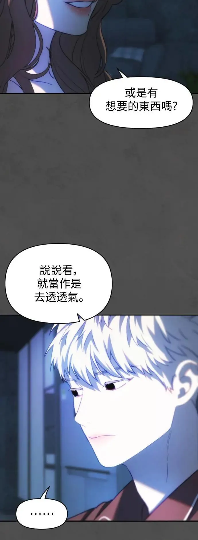 第2幕 第14话 恶梦之城 第32页