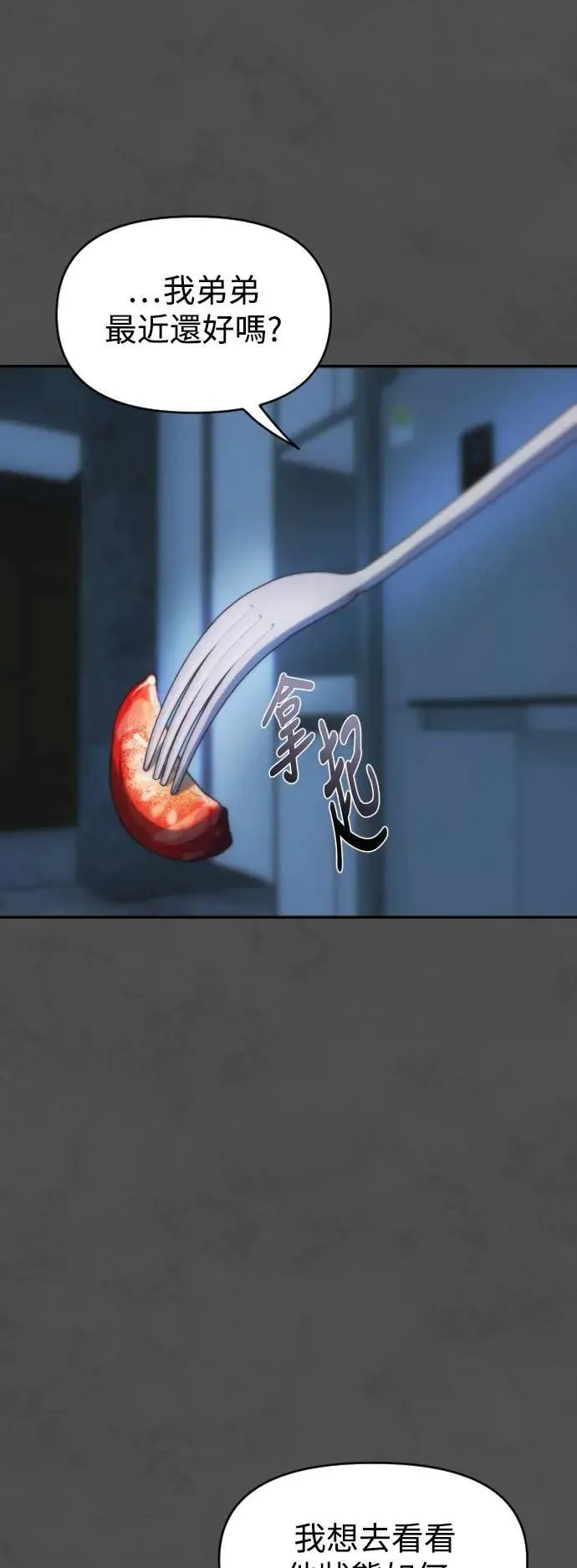 第2幕 第14话 恶梦之城 第33页