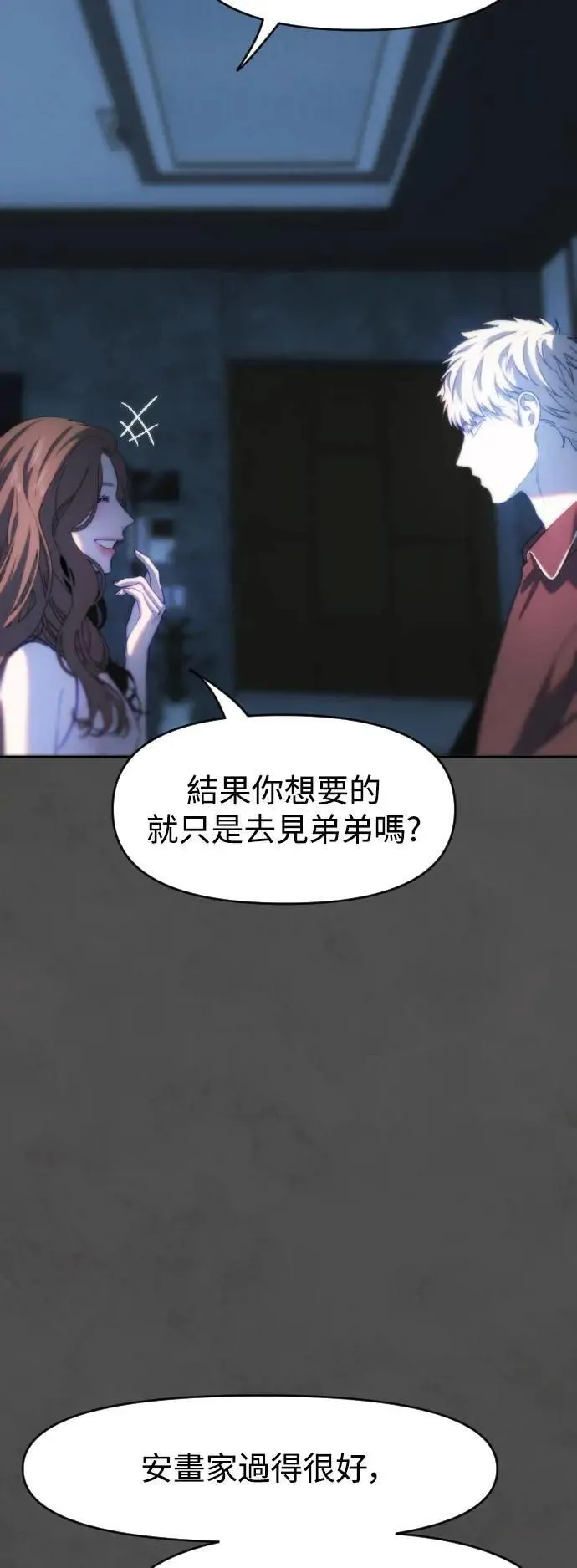 第2幕 第14话 恶梦之城 第35页