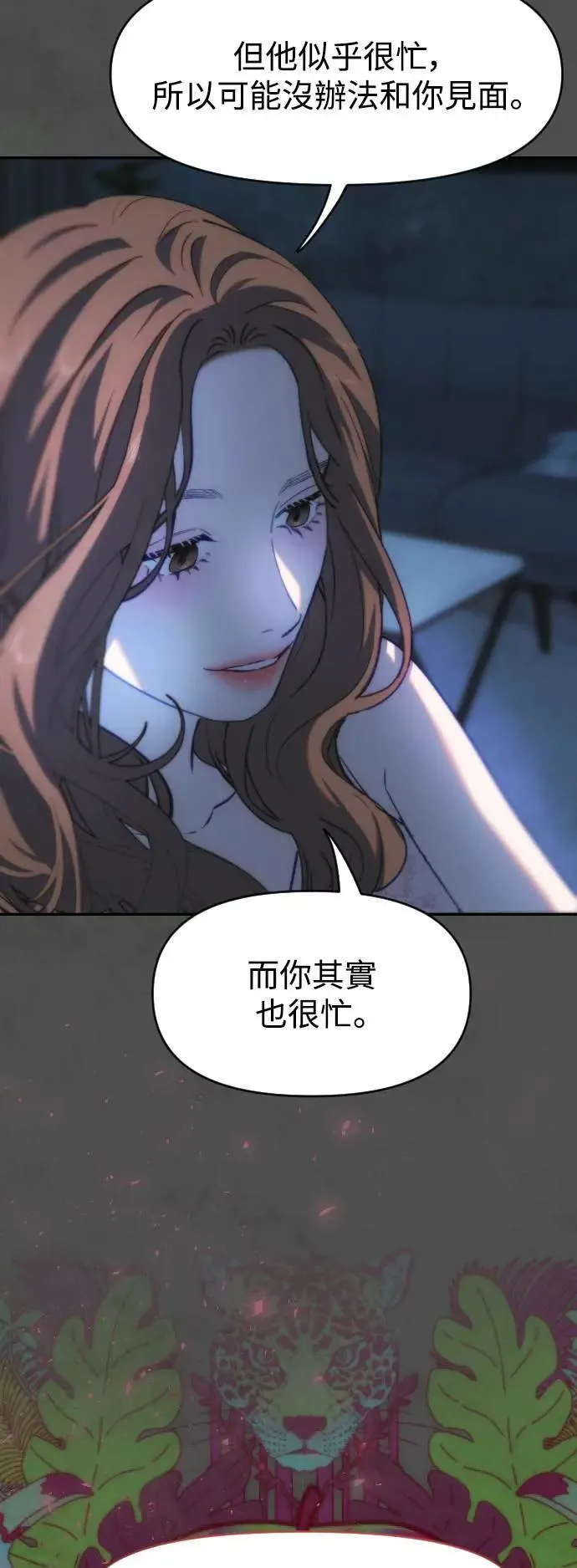 第2幕 第14话 恶梦之城 第36页