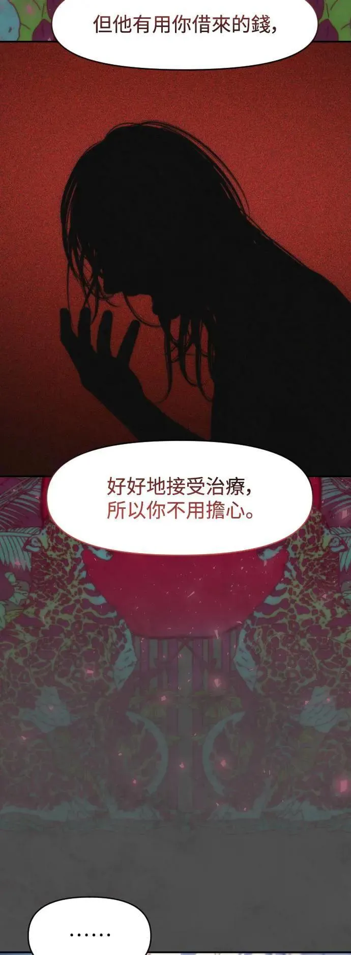 第2幕 第14话 恶梦之城 第37页