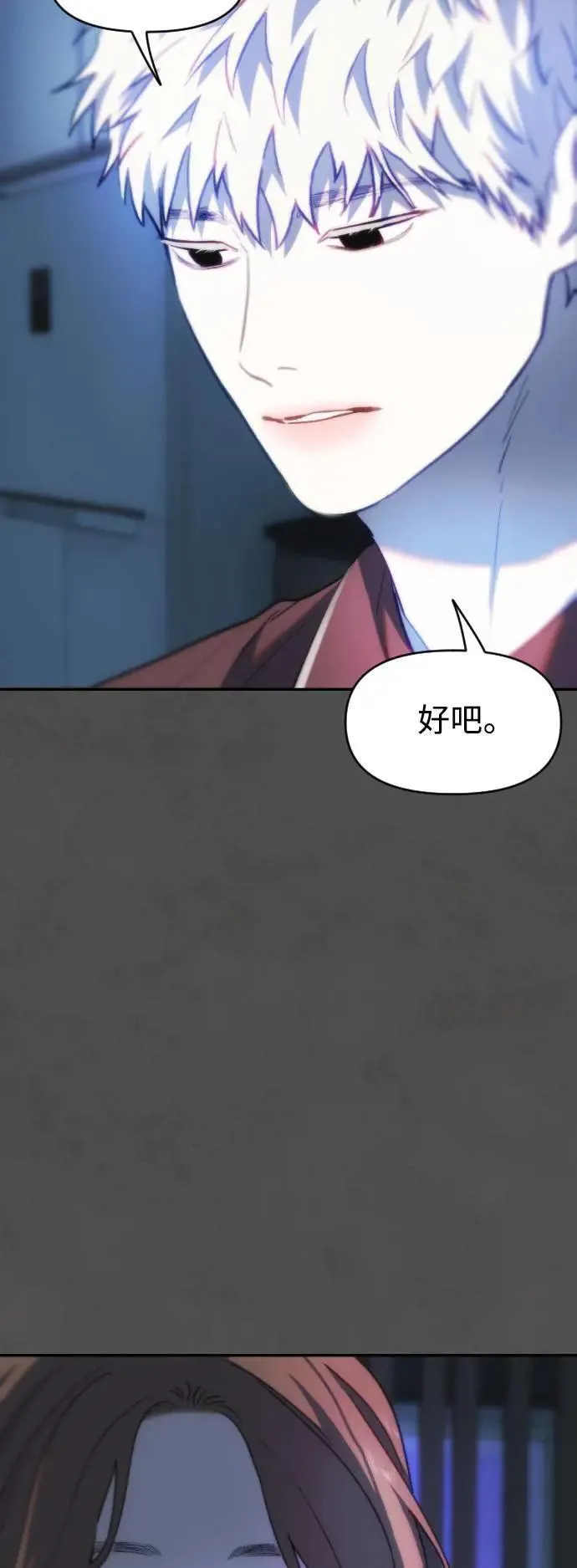 第2幕 第14话 恶梦之城 第38页