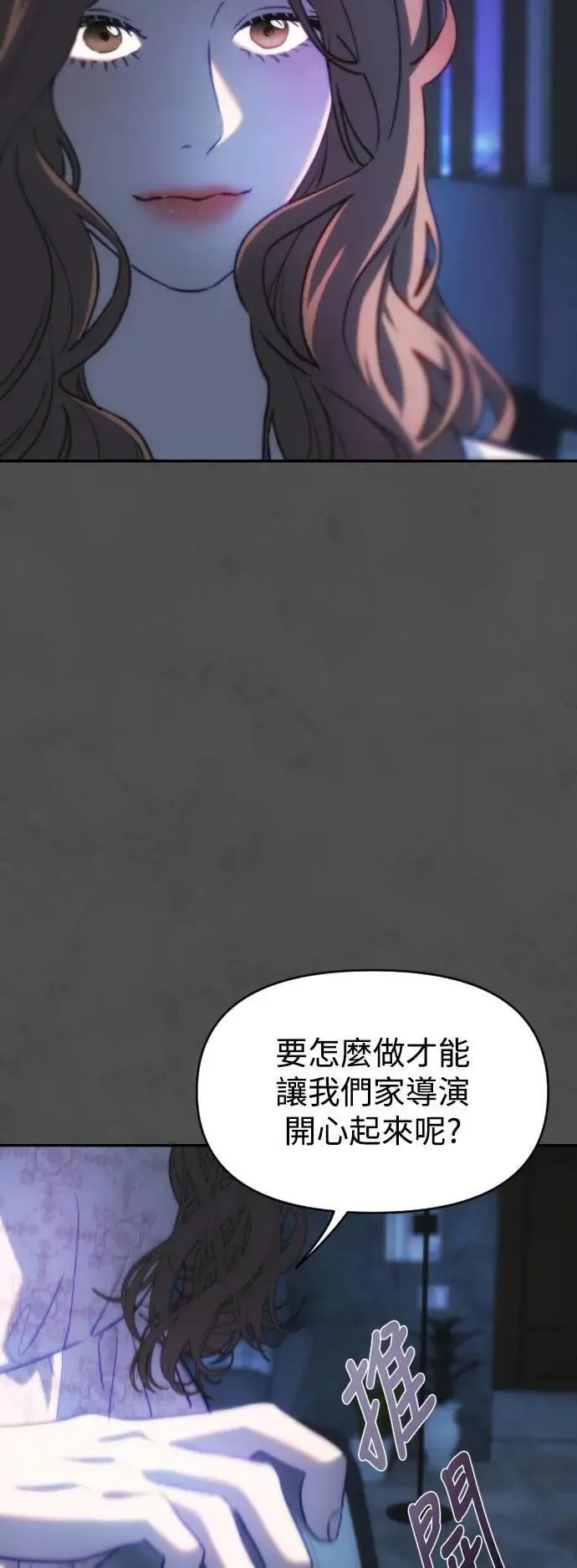 第2幕 第14话 恶梦之城 第39页