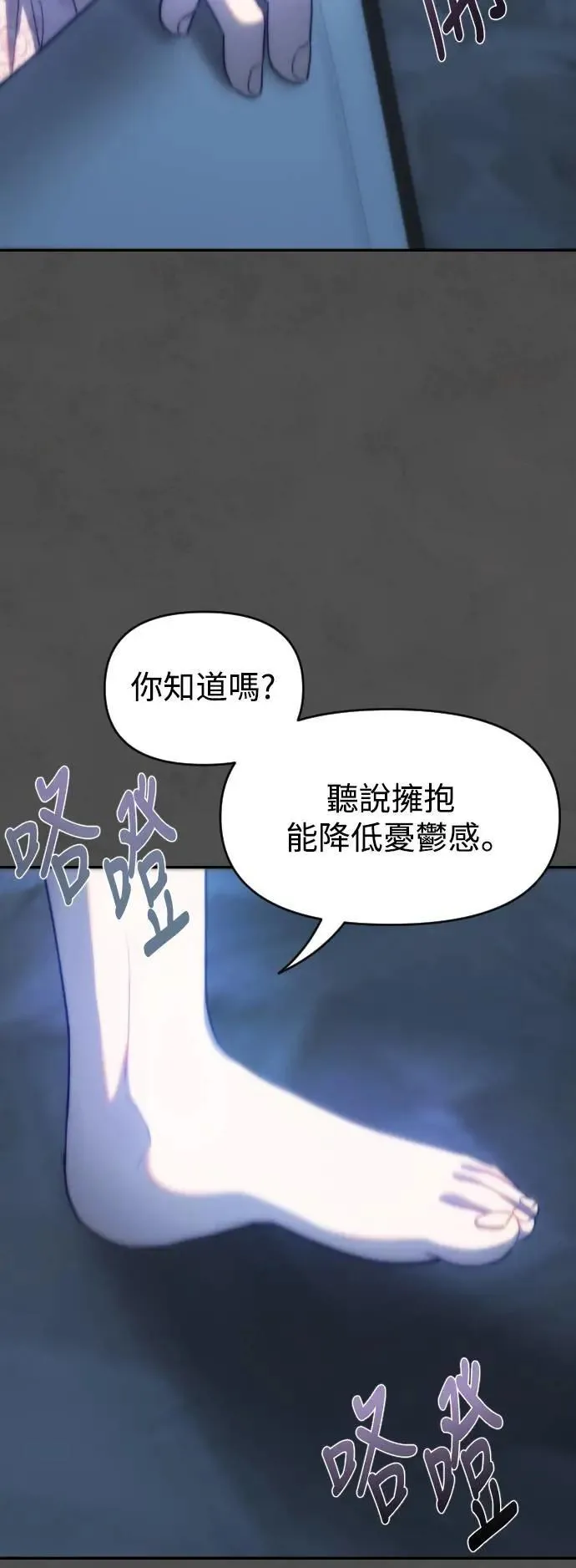 第2幕 第14话 恶梦之城 第40页