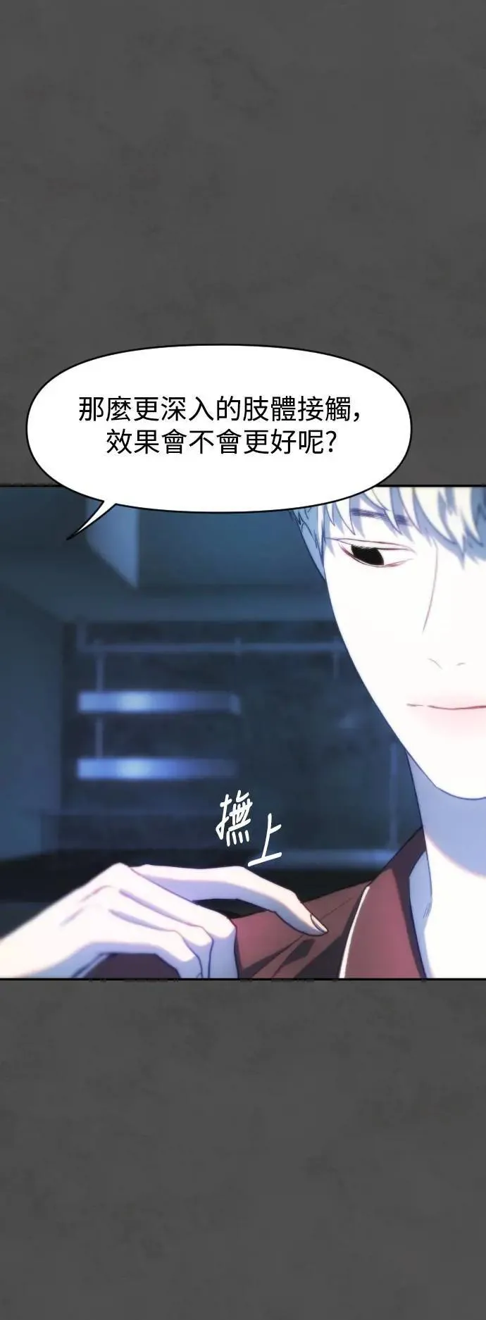 第2幕 第14话 恶梦之城 第41页