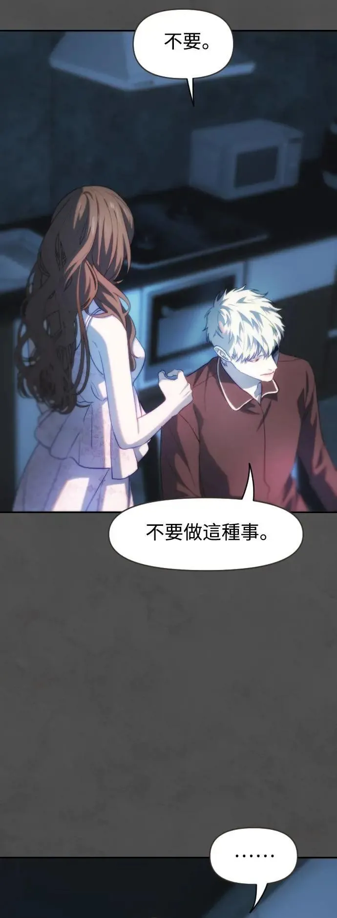 第2幕 第14话 恶梦之城 第50页