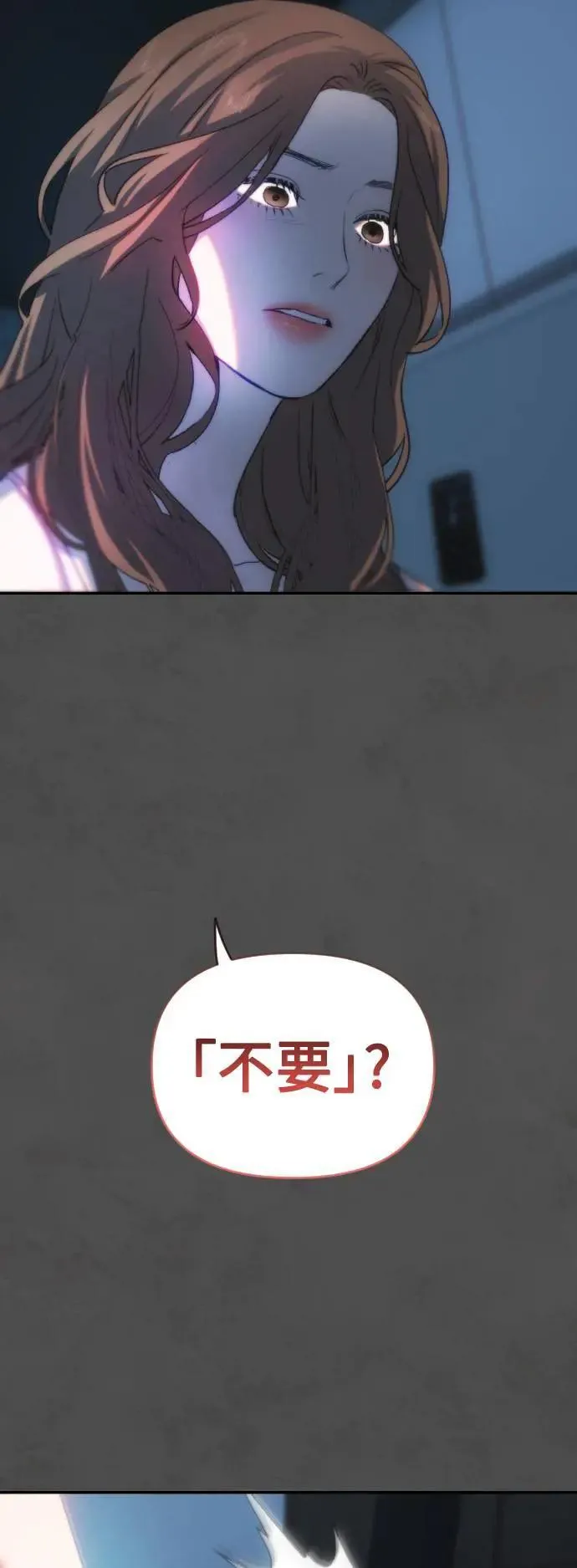 第2幕 第14话 恶梦之城 第51页
