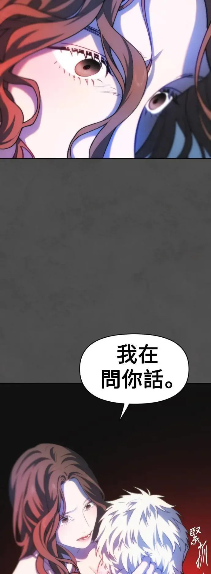 第2幕 第15话 嫉妒 第3页