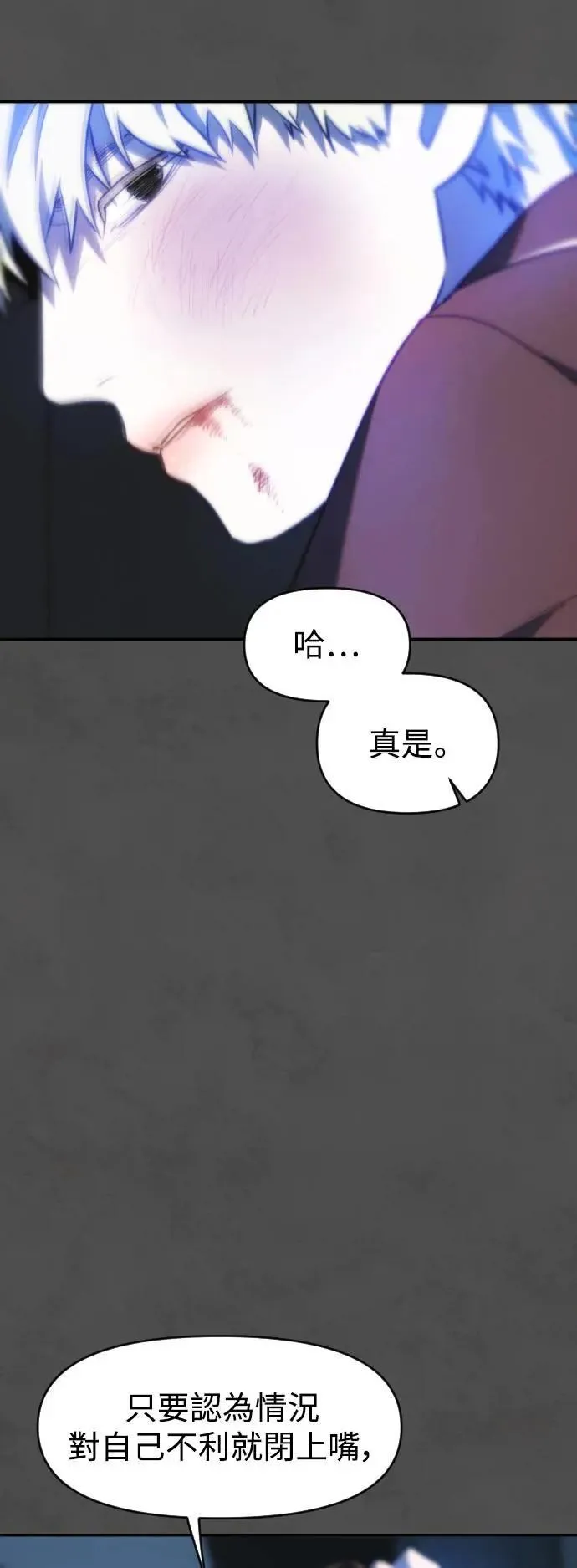 第2幕 第15话 嫉妒 第10页