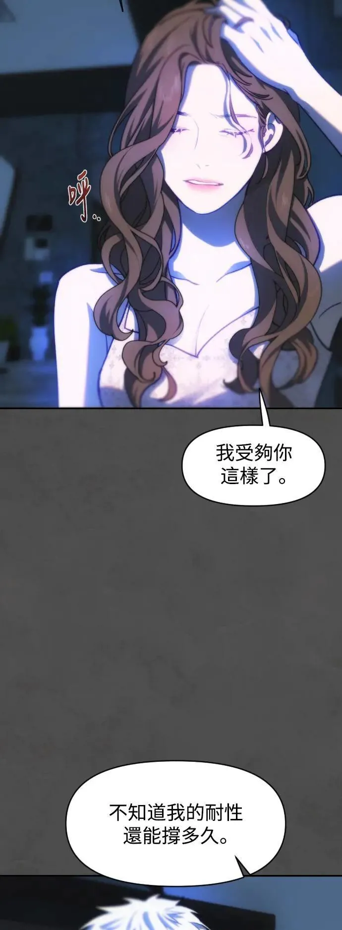 第2幕 第15话 嫉妒 第11页