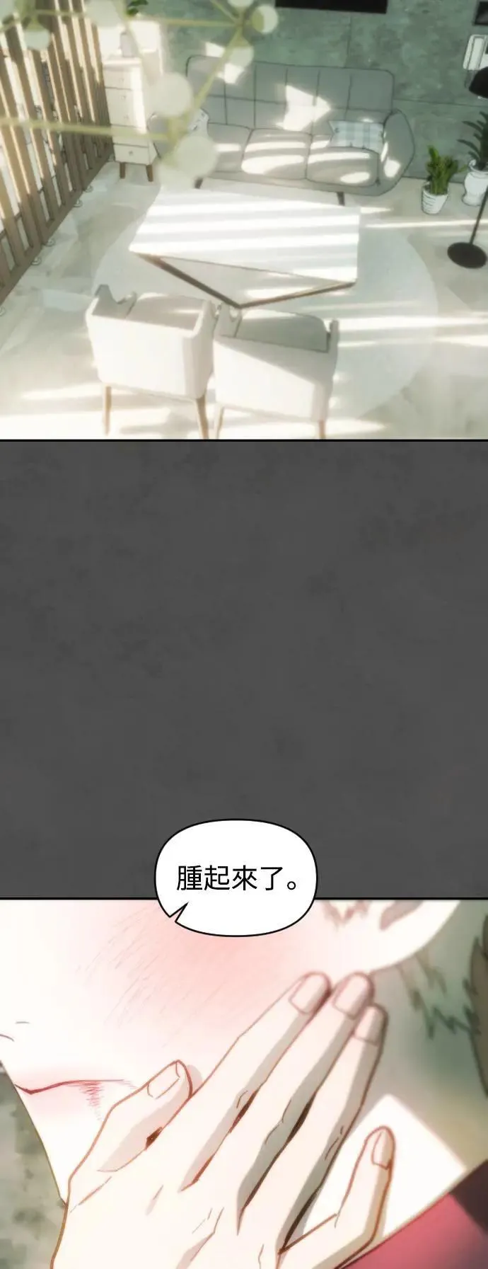 第2幕 第15话 嫉妒 第22页